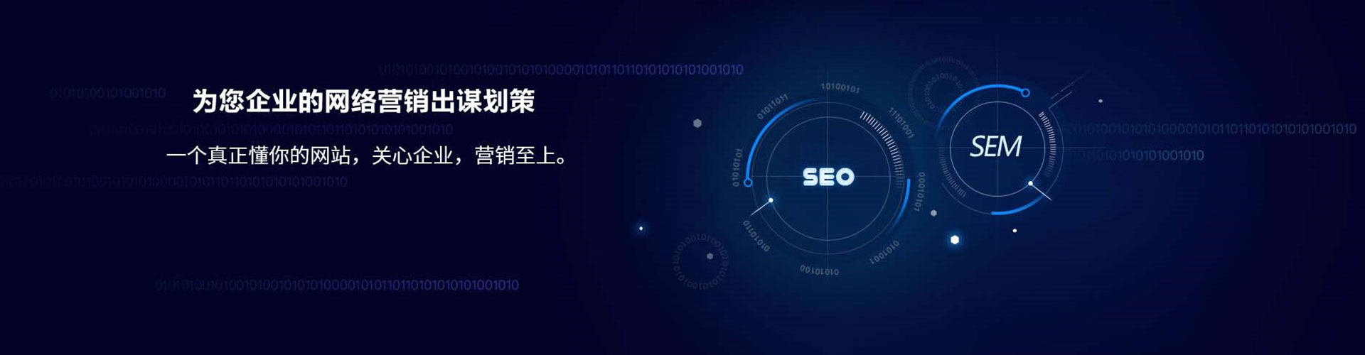 隆德sem代运营